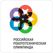 Российская Робототехническая Олимпиада (РРО) 2026