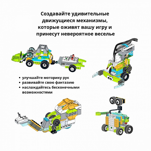Кирпичик 2*2 с шарово-подшипниковым креплением для WeDo 2.0 (8шт.)