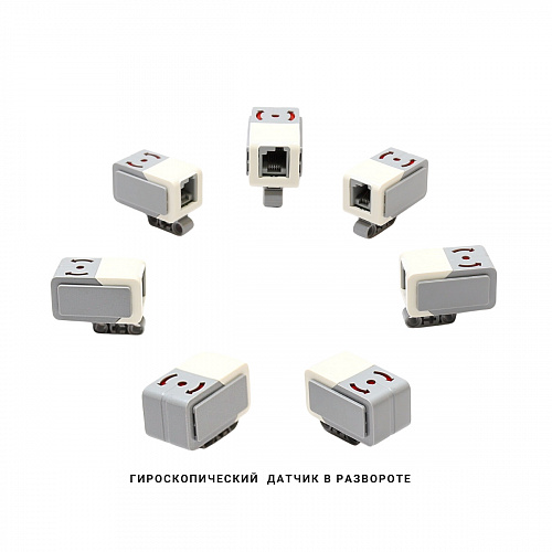 Гироскопический датчик EV3 45505