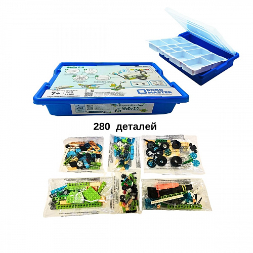 Базовый набор WeDo 2.0 45300 c отсеком для батареек
