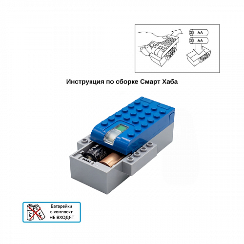 Базовый набор WeDo 2.0 45300 c отсеком для батареек