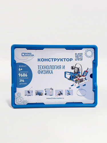 Конструктор Технология и физика 9686